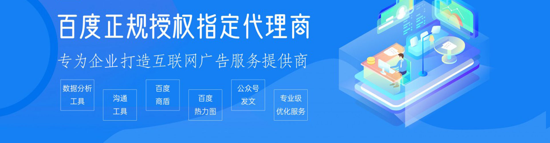 龙华百度怎么推广