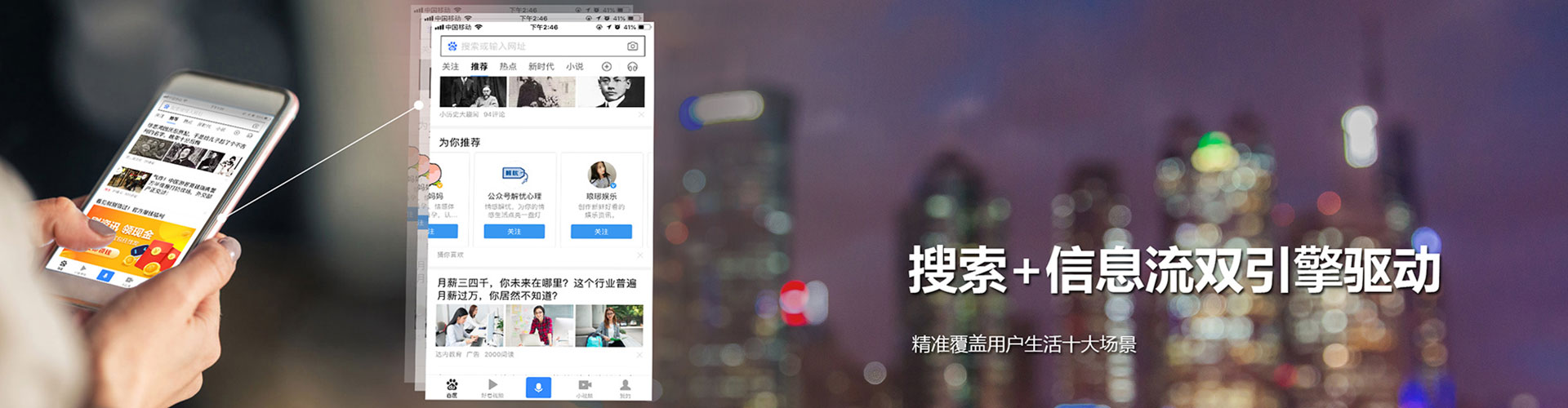 龙华百度优化推广